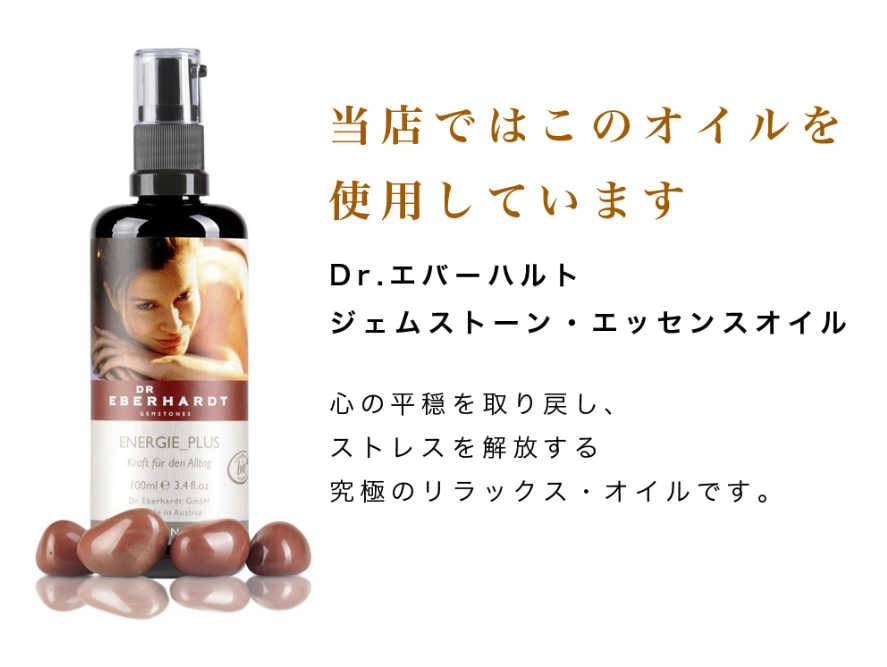 オイルの商品写真